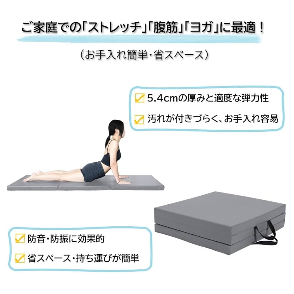 フィットエリート　ストレッチマット　2枚組 Amazon | FitElite(フィットエリート) 体操 ストレッチマット